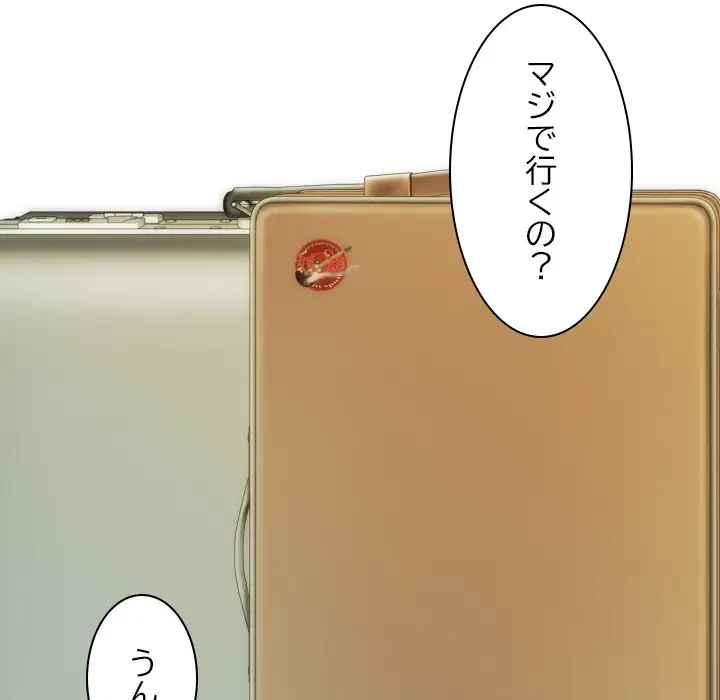 再会はモテ期の始まり？ 第41話 - 50