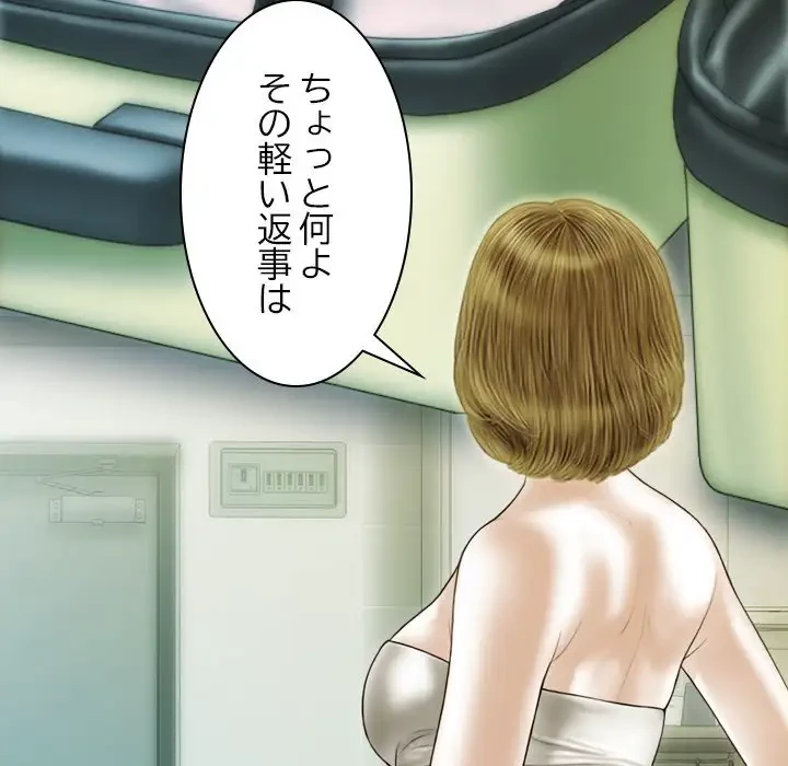 再会はモテ期の始まり？ 第41話 - 52