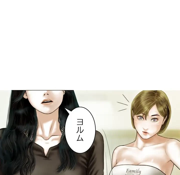 再会はモテ期の始まり？ 第41話 - 54