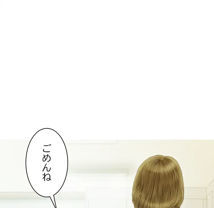 再会はモテ期の始まり？ 第41話 - 56