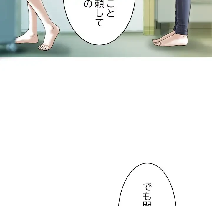 再会はモテ期の始まり？ 第41話 - 60