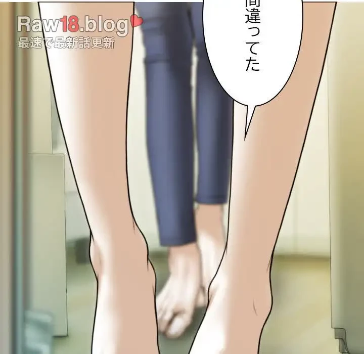 再会はモテ期の始まり？ 第41話 - 61