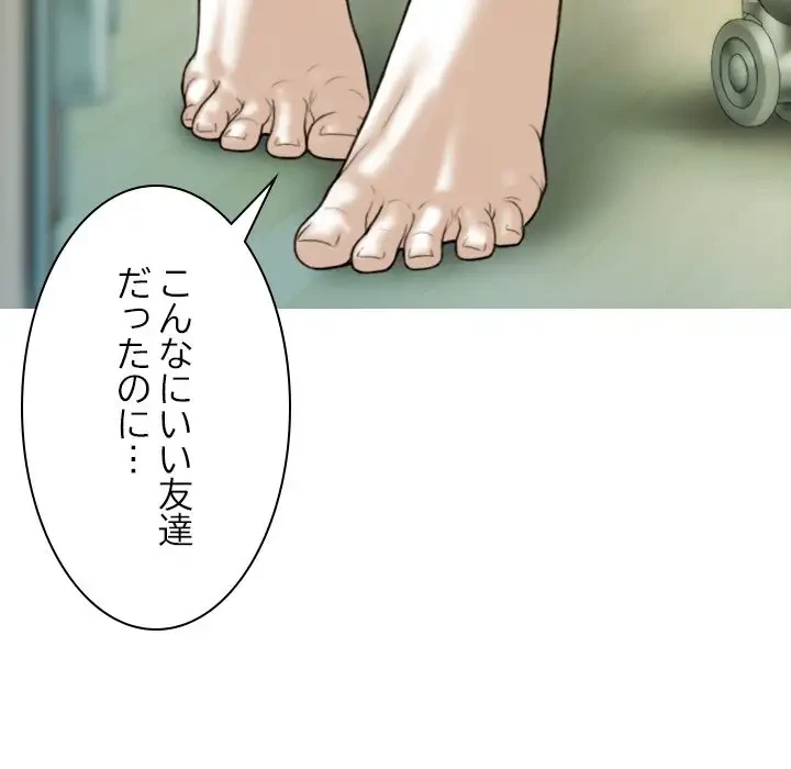 再会はモテ期の始まり？ 第41話 - 62