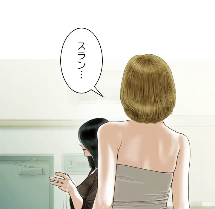 再会はモテ期の始まり？ 第41話 - 63