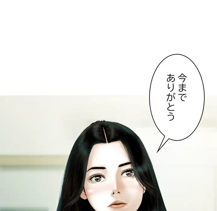 再会はモテ期の始まり？ 第41話 - 65