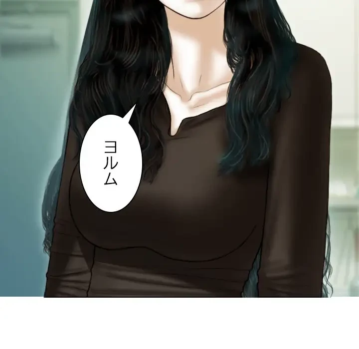 再会はモテ期の始まり？ 第41話 - 66