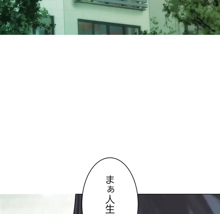 再会はモテ期の始まり？ 第41話 - 71