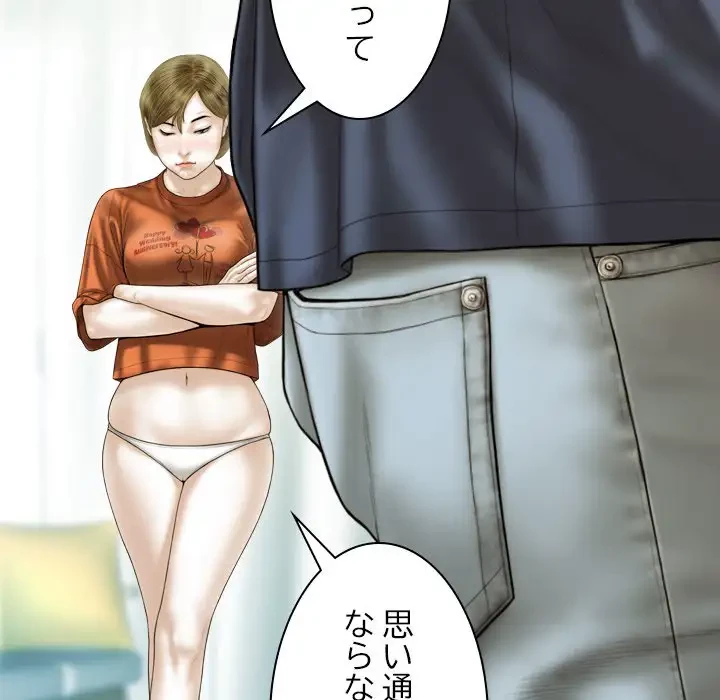 再会はモテ期の始まり？ 第41話 - 72