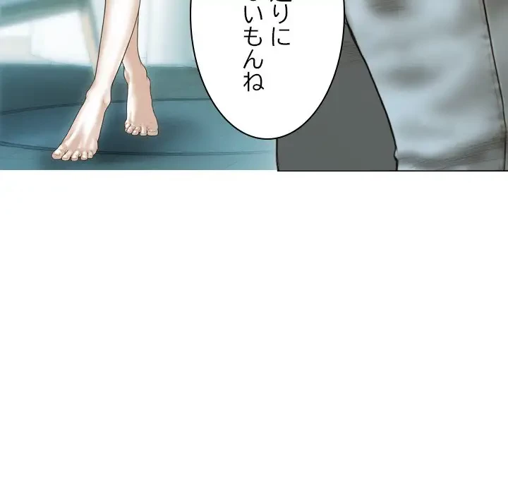 再会はモテ期の始まり？ 第41話 - 73