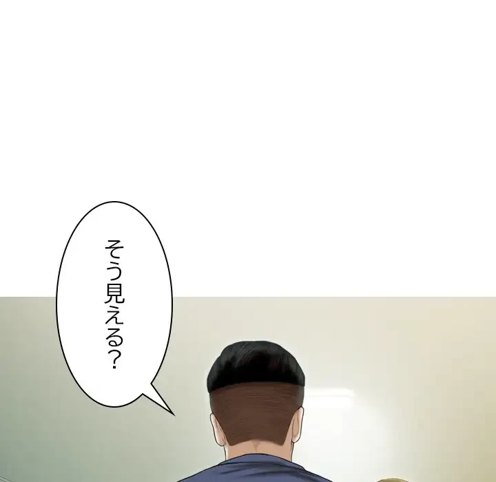 再会はモテ期の始まり？ 第41話 - 78