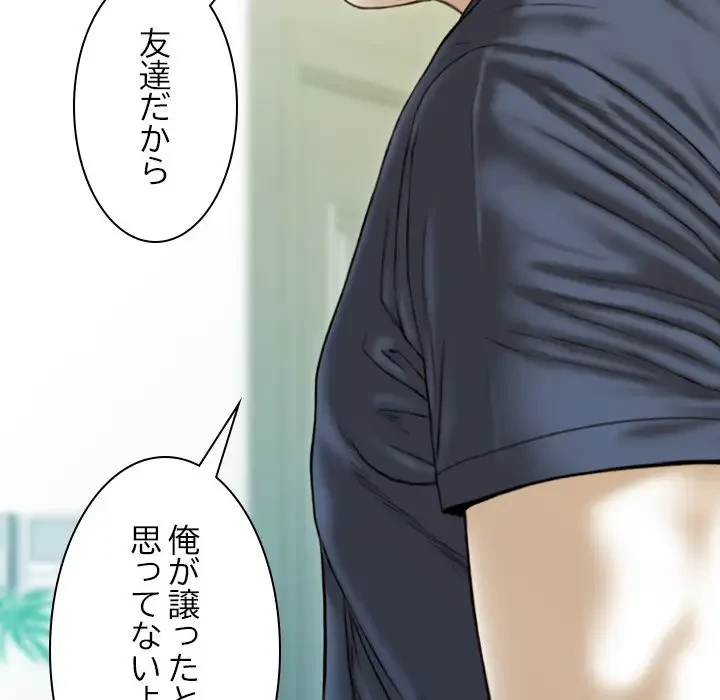 再会はモテ期の始まり？ 第41話 - 81