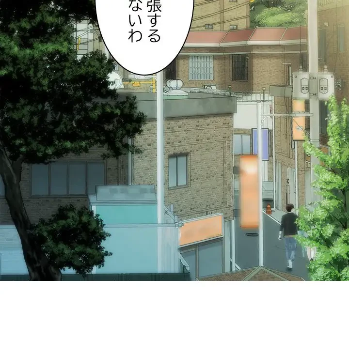 再会はモテ期の始まり？ 第41話 - 95