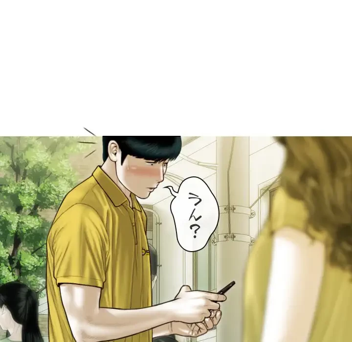 再会はモテ期の始まり？ 第41話 - 105