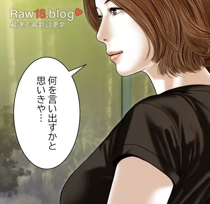 再会はモテ期の始まり？ 第41話 - 136