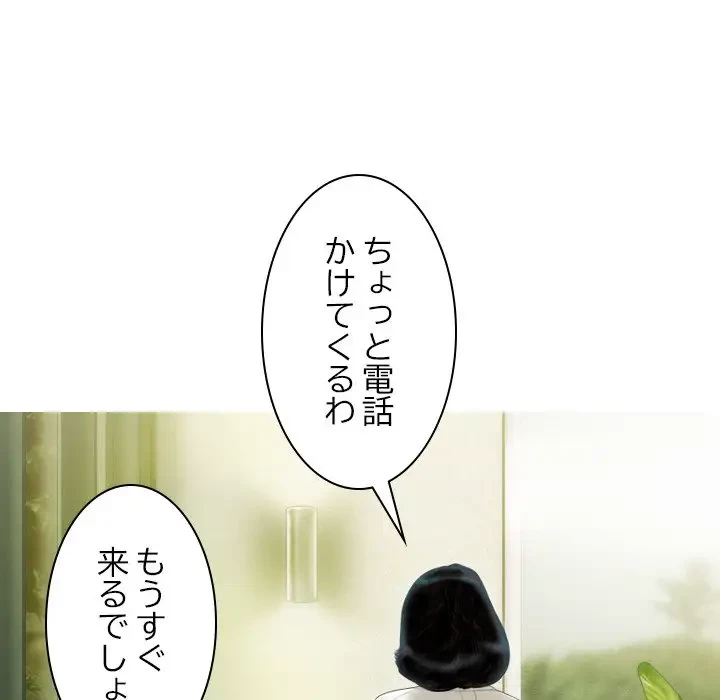 再会はモテ期の始まり？ 第41話 - 146