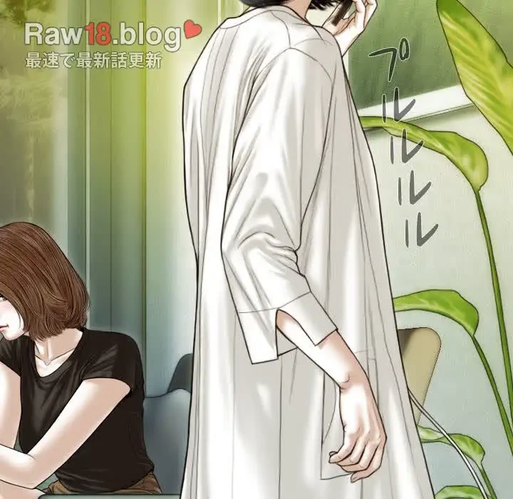 再会はモテ期の始まり？ 第41話 - 149