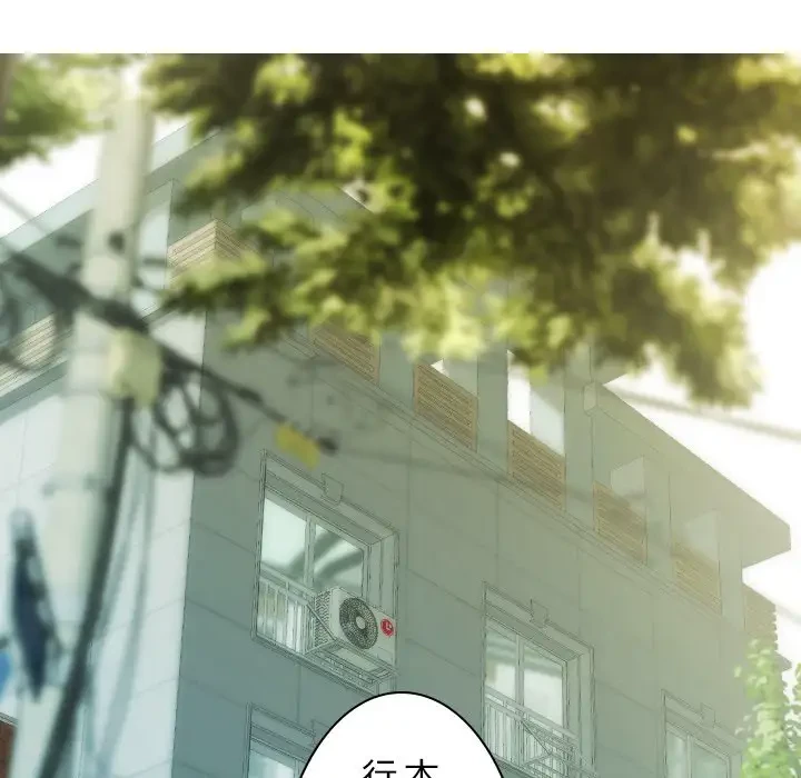 再会はモテ期の始まり？ 第41話 - 153