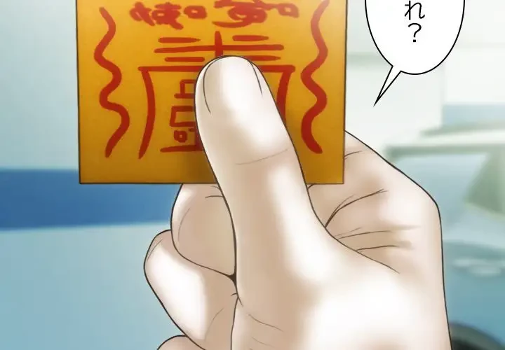 再会はモテ期の始まり？ 第42話 - 2