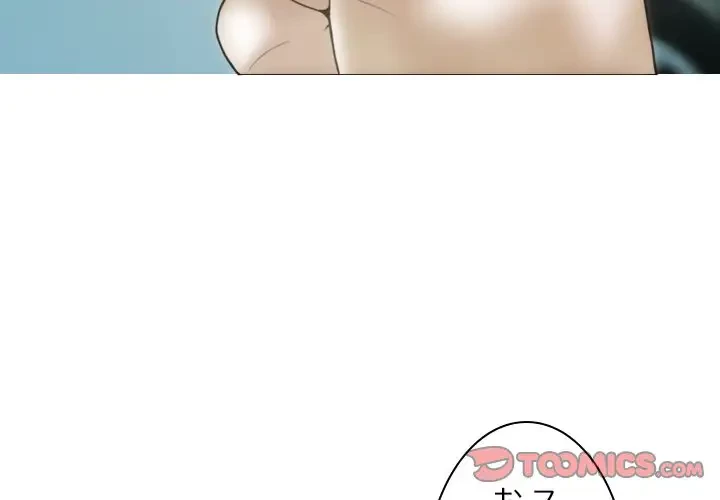 再会はモテ期の始まり？ 第42話 - 3