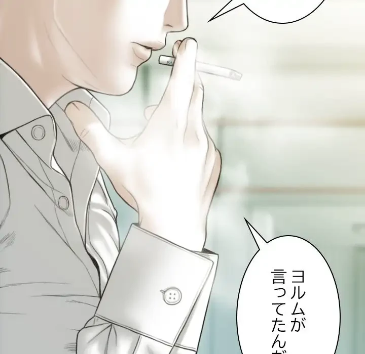 再会はモテ期の始まり？ 第42話 - 9