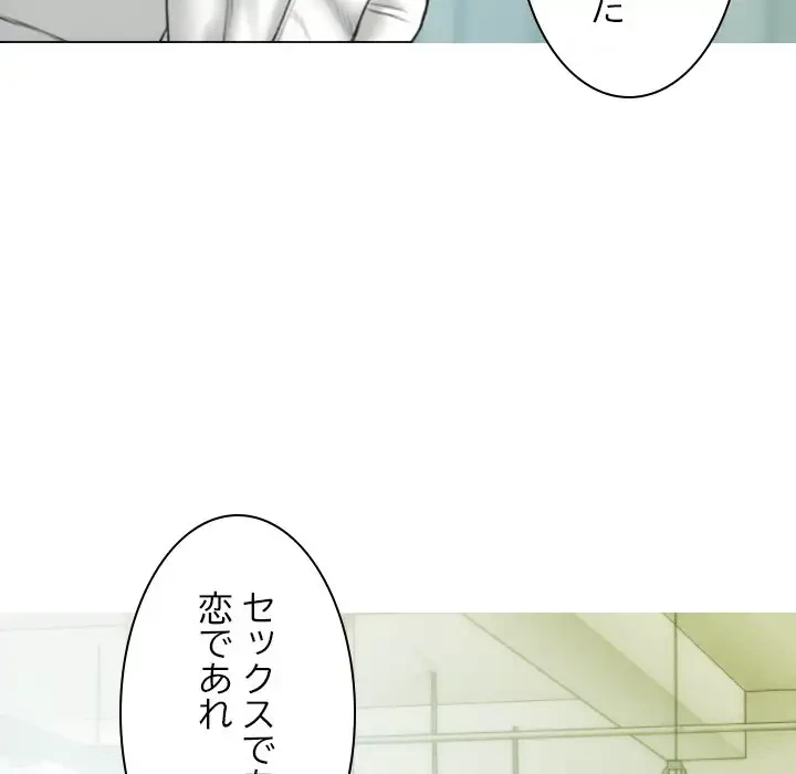 再会はモテ期の始まり？ 第42話 - 10