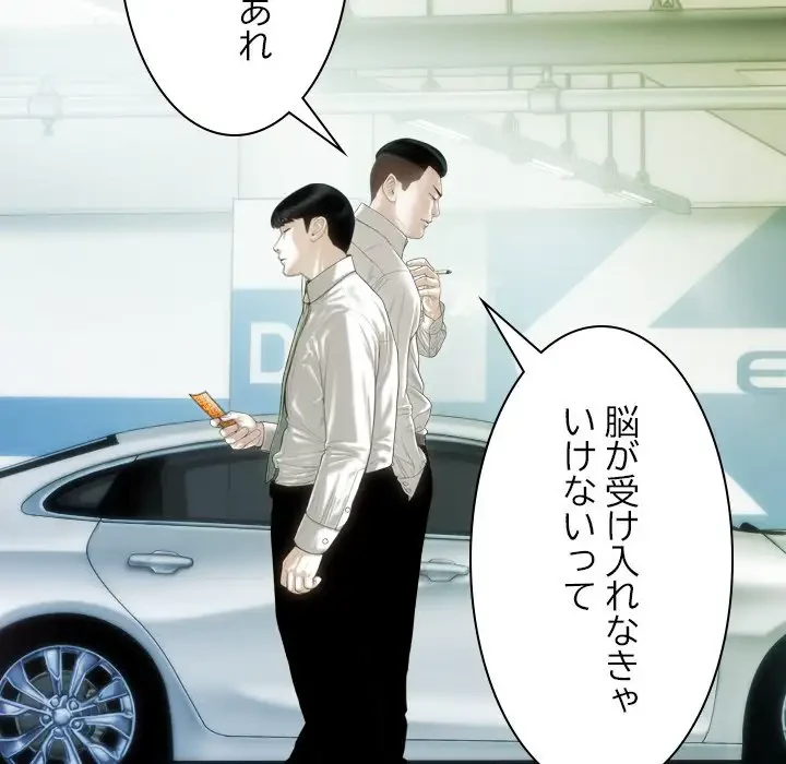 再会はモテ期の始まり？ 第42話 - 11