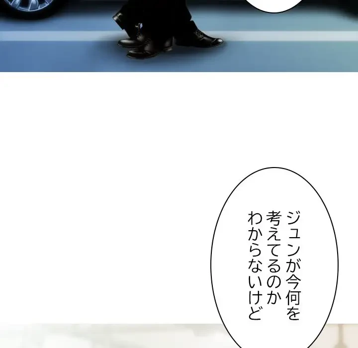 再会はモテ期の始まり？ 第42話 - 12