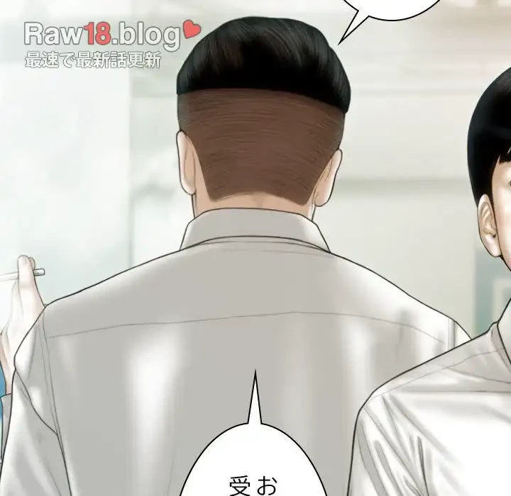 再会はモテ期の始まり？ 第42話 - 13