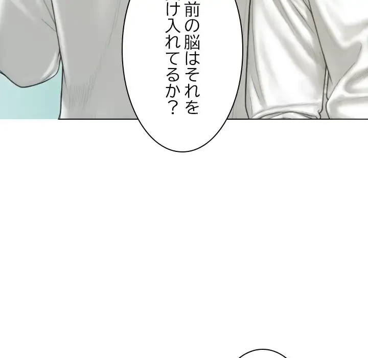 再会はモテ期の始まり？ 第42話 - 14