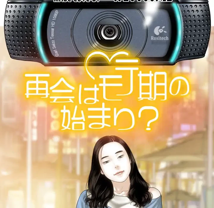 再会はモテ期の始まり？ 第42話 - 22