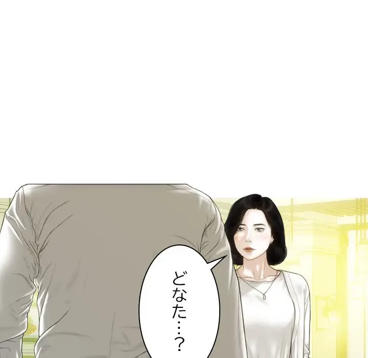 再会はモテ期の始まり？ 第42話 - 27