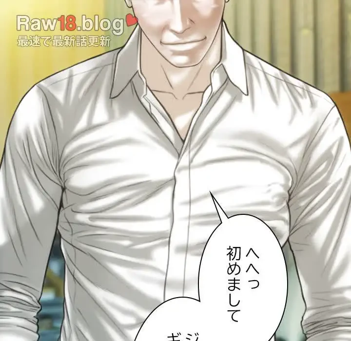 再会はモテ期の始まり？ 第42話 - 30