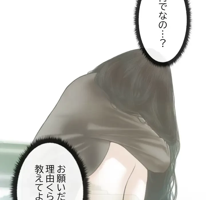 再会はモテ期の始まり？ 第42話 - 40