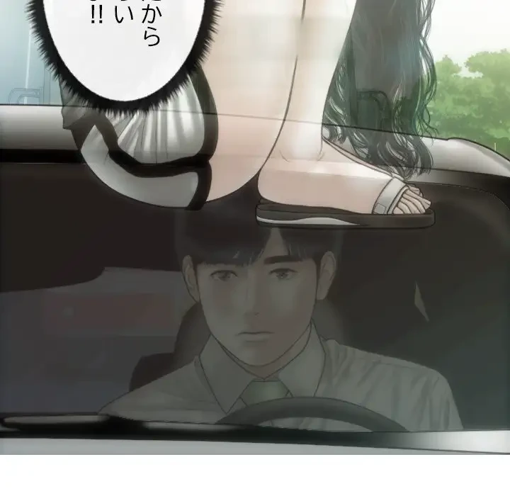 再会はモテ期の始まり？ 第42話 - 41