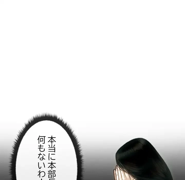 再会はモテ期の始まり？ 第42話 - 42