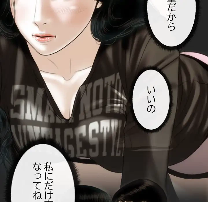 再会はモテ期の始まり？ 第42話 - 44