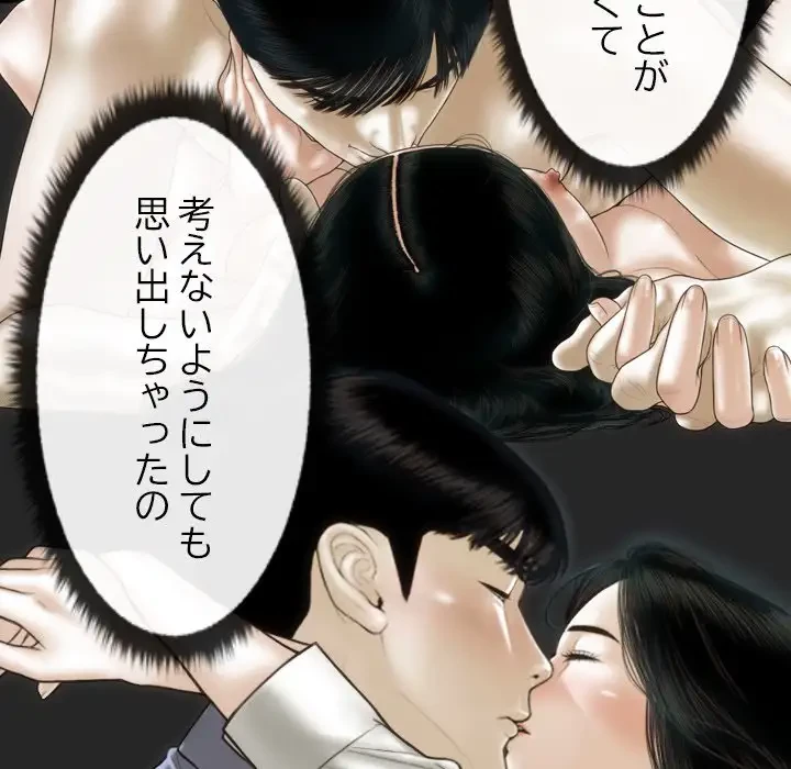 再会はモテ期の始まり？ 第42話 - 46