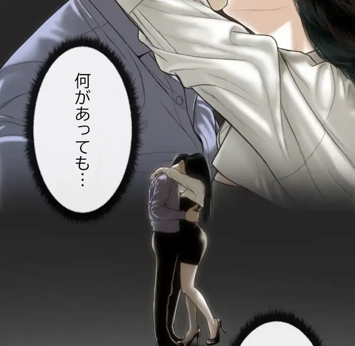 再会はモテ期の始まり？ 第42話 - 47