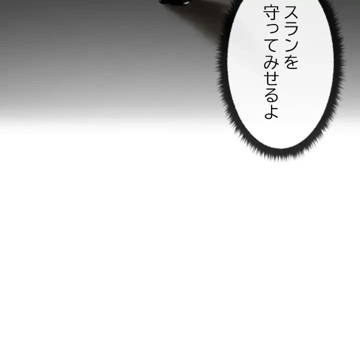 再会はモテ期の始まり？ 第42話 - 48