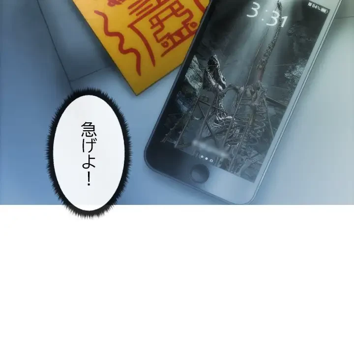 再会はモテ期の始まり？ 第42話 - 50