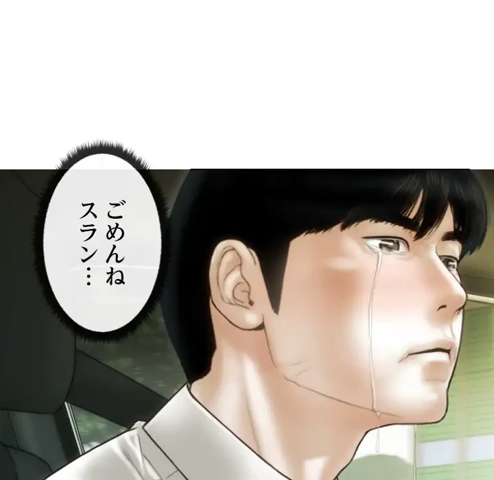 再会はモテ期の始まり？ 第42話 - 51