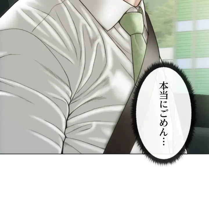 再会はモテ期の始まり？ 第42話 - 52