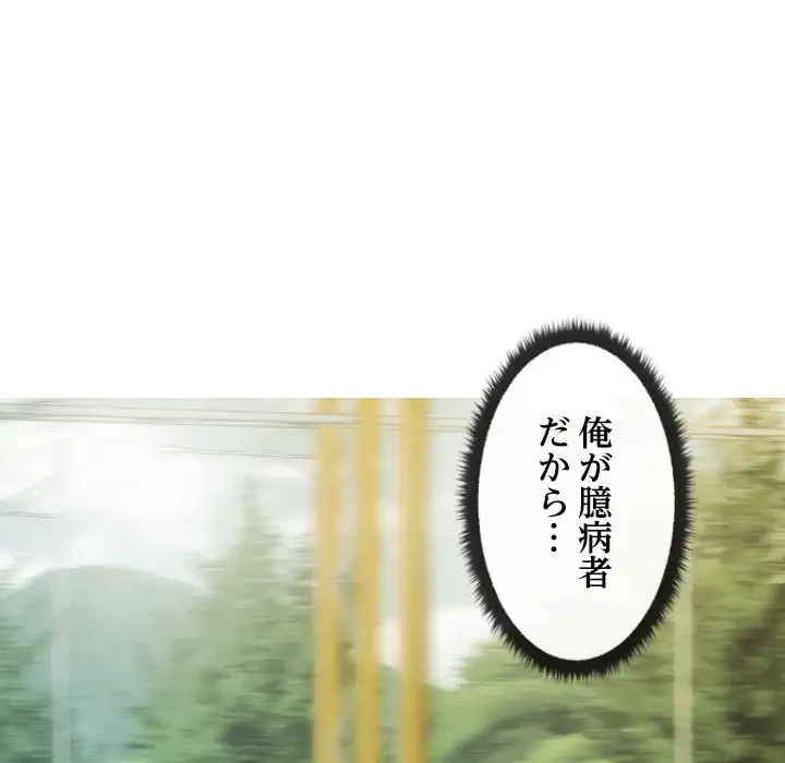 再会はモテ期の始まり？ 第42話 - 53