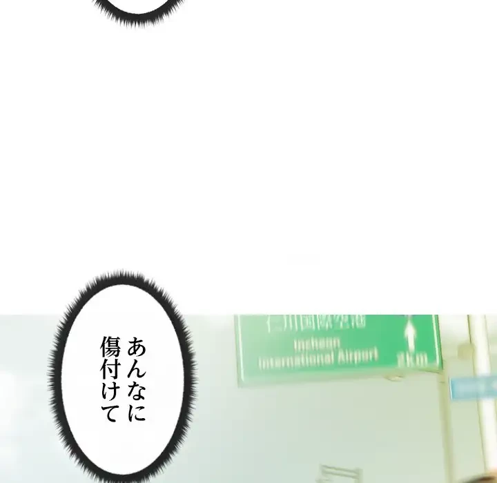 再会はモテ期の始まり？ 第42話 - 55