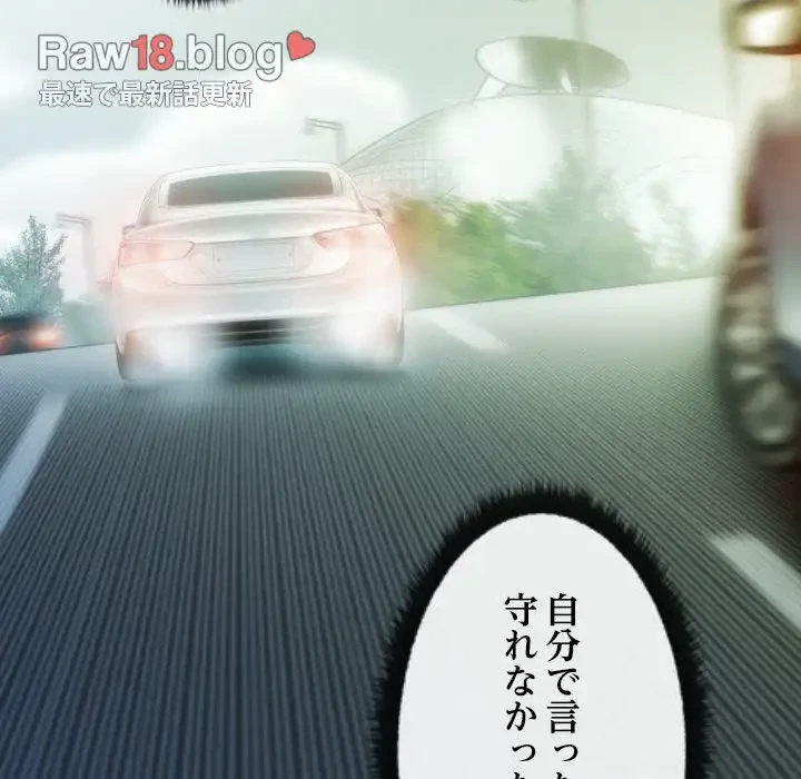 再会はモテ期の始まり？ 第42話 - 56