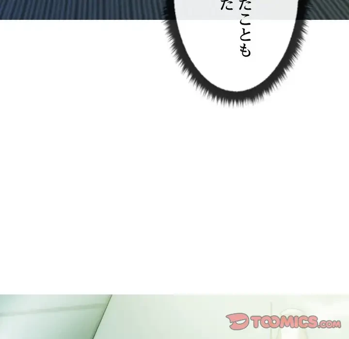 再会はモテ期の始まり？ 第42話 - 57