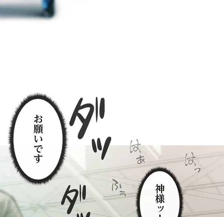 再会はモテ期の始まり？ 第42話 - 65