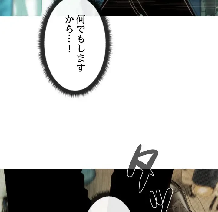 再会はモテ期の始まり？ 第42話 - 67