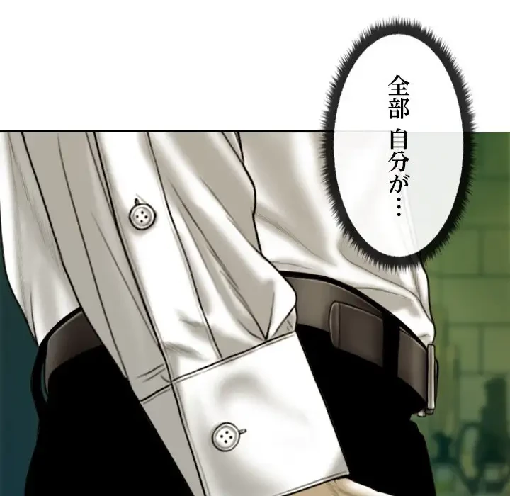 再会はモテ期の始まり？ 第42話 - 102