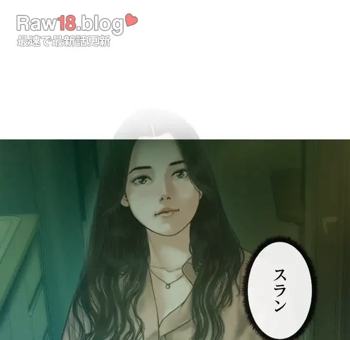 再会はモテ期の始まり？ 第42話 - 104